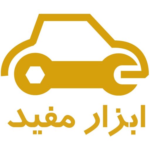 ابزار مفید لوگو