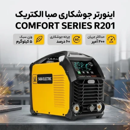 اینورتر صباالکتریک مدل COMFORT SERIES R 201