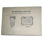 دستگاه دیاگ خودرو موتور آزمای ثمین - Image 5